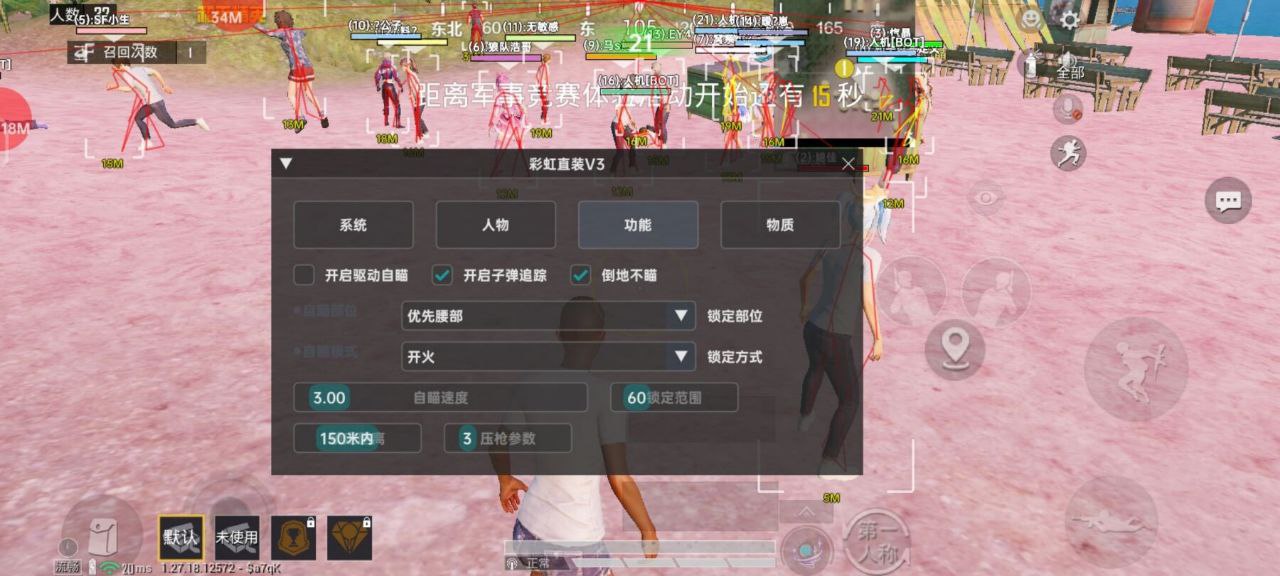 2025年和平精英辅助技术的发展趋势的配图，内容相关：2025年最新版的辅助工具在稳定性上有显著提升，采用动态加密技术，避免被游戏系统检测。许多用户反馈，...